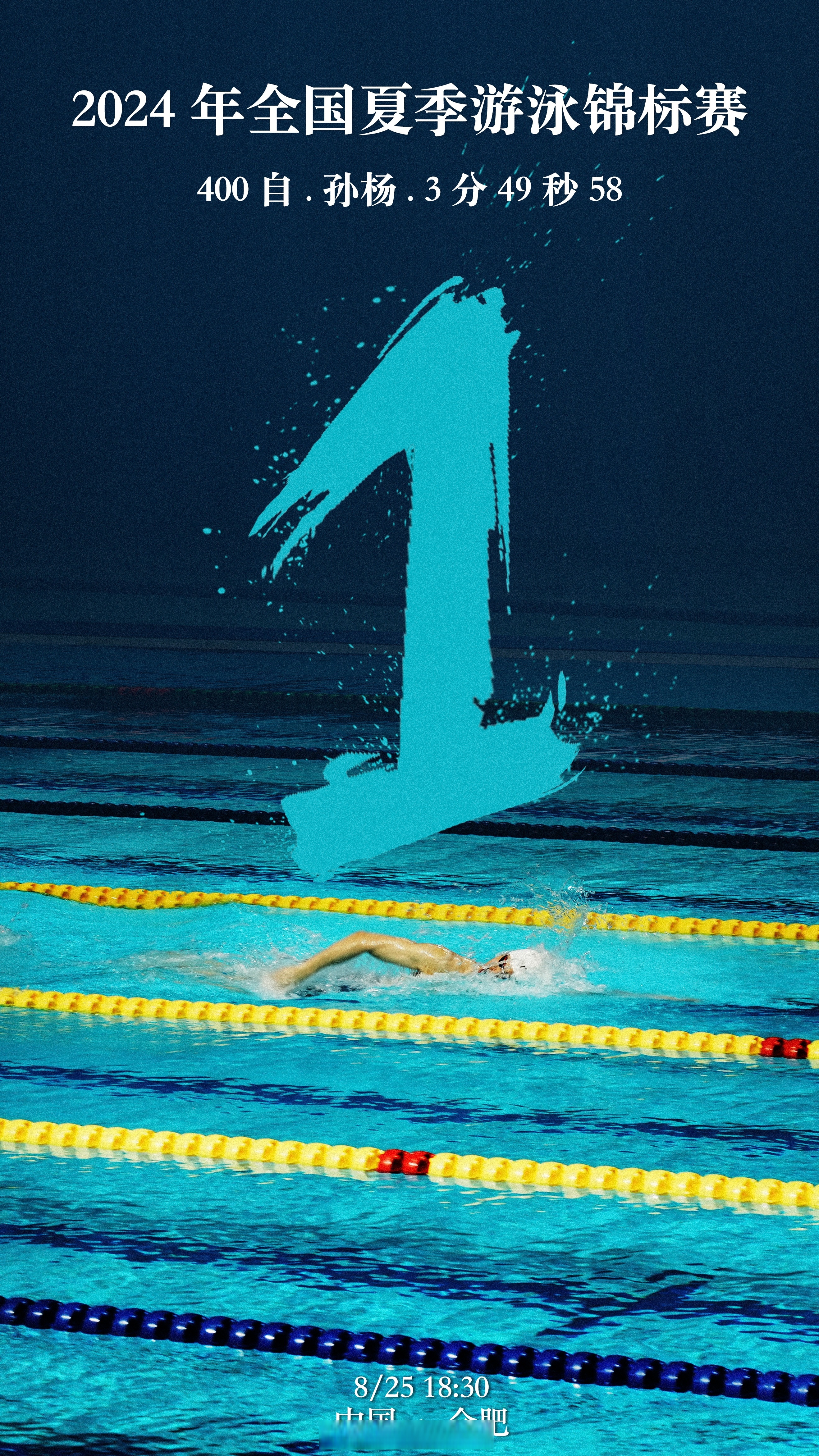 包含全球瞩目!游泳赛事即将收官的词条 包含全球瞩目!游泳赛事即将收官的词条