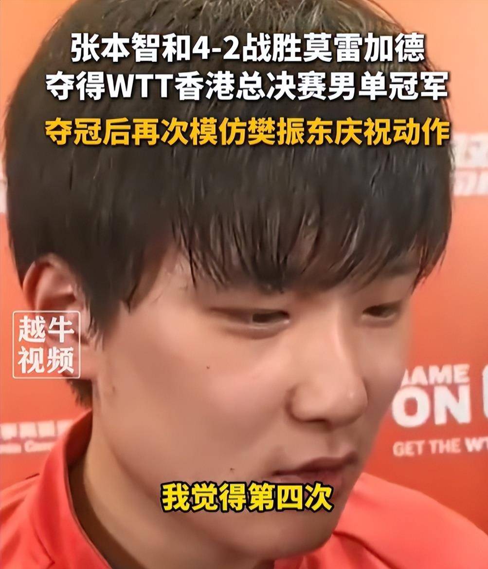 爱游戏下载-日本队轻取中国队，张本智和高光表现