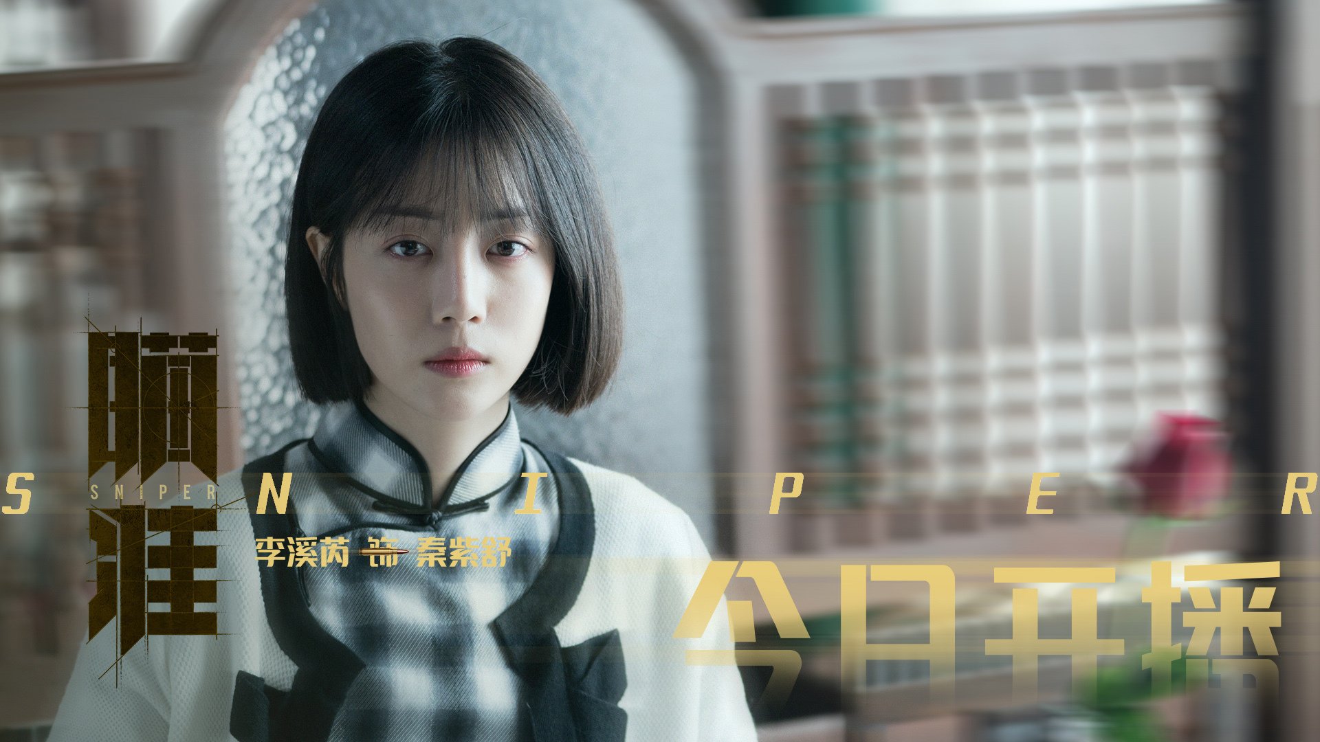 四十七秒的巧合,当布鲁诺的火焰点燃十六毫米的越位线